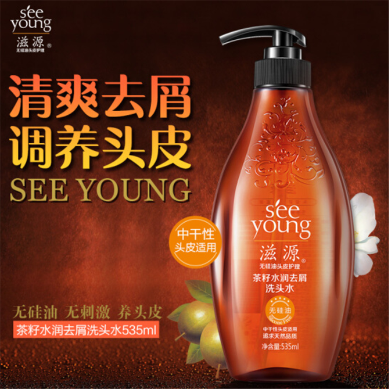 滋源 茶籽水润去屑洗头水中干性 535ml