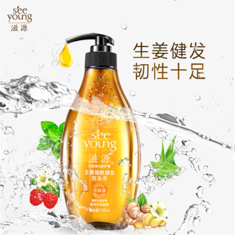 滋源 生姜强根健发洗头水油性 535ml