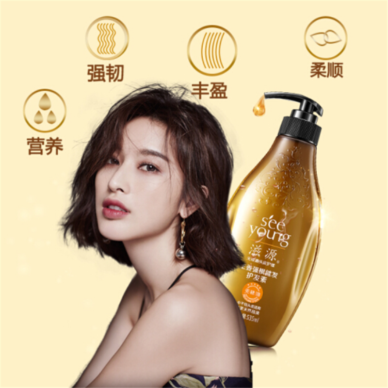 滋源 生姜强根健发护发素中干性 535ml