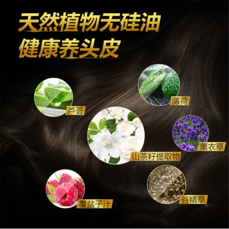 滋源 茶籽水润去屑洗头水中干性 535ml