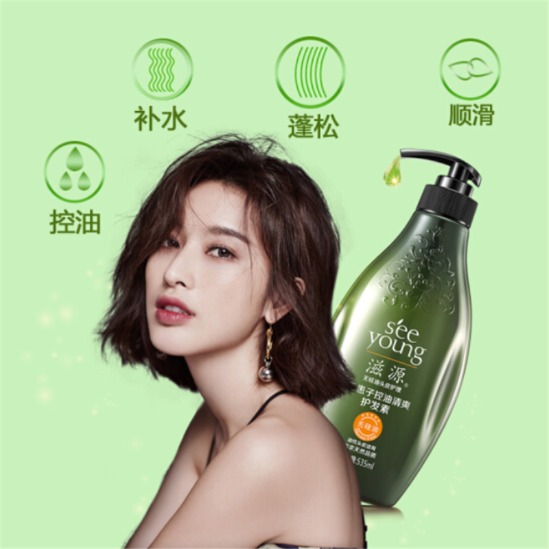 滋源 无患子控油清爽护发素油性 535m