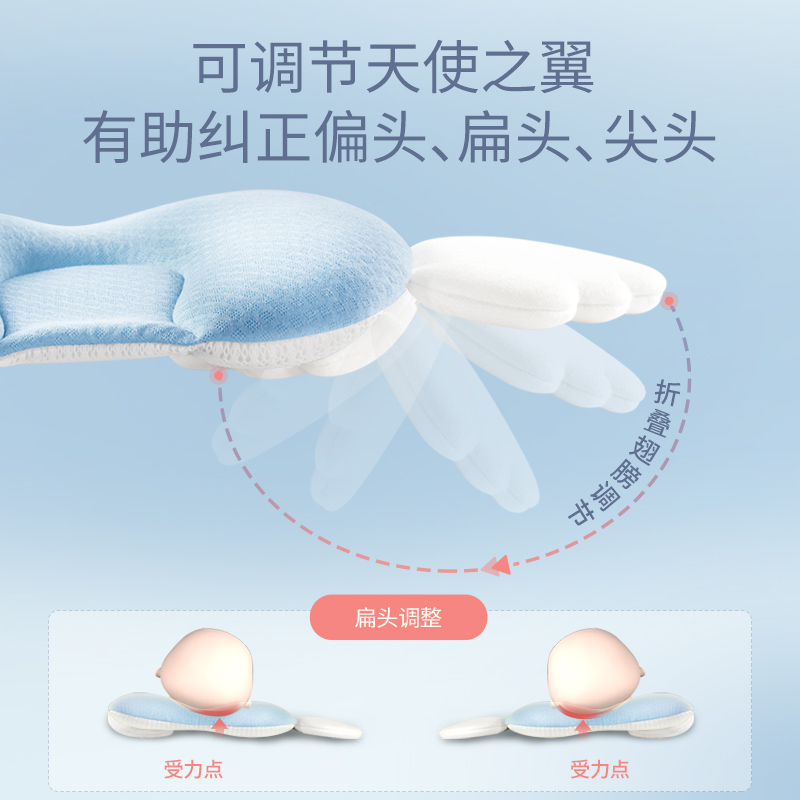 佳奥 婴儿枕头防偏头天使定型枕矫正0-1岁夏季 J65D02AS9