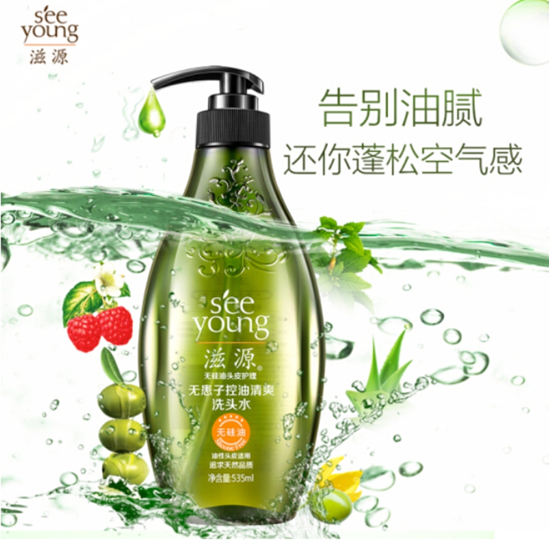 滋源 无患子控油清爽洗头水油性 535ml