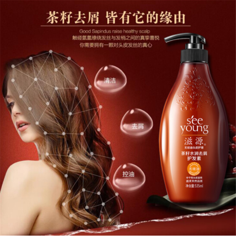 滋源 茶籽水润去屑护发素中干性 535ml