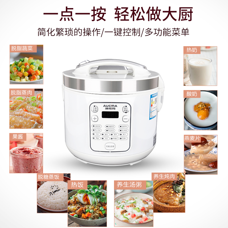 澳柯玛 智能养生电饭煲CFXB40-1K