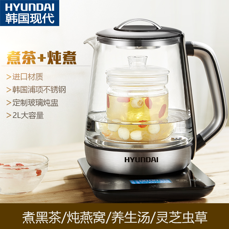 现代（HYUNDAI）养生壶 QC-YS2098