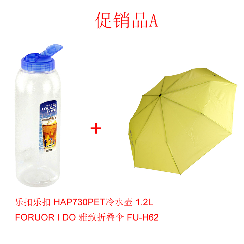 大麦城自组促销品A（100039+102557）
