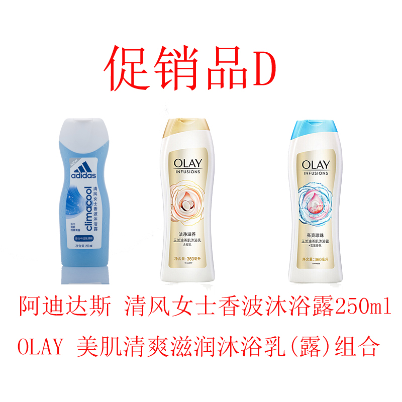 大麦城自组促销品D（111436+113847）	