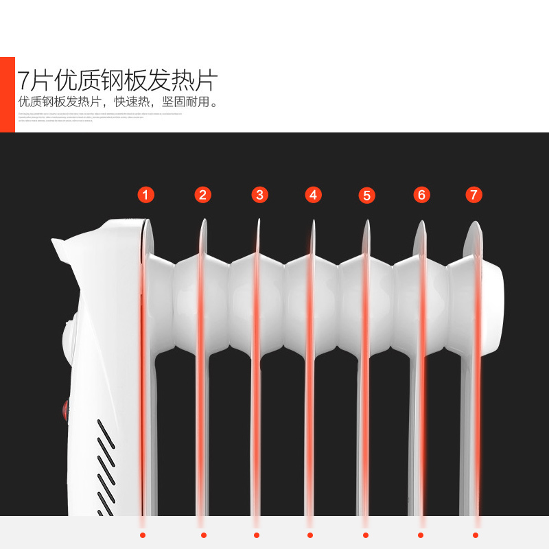 澳柯玛 电热油汀（线上款）NY07H525-7
