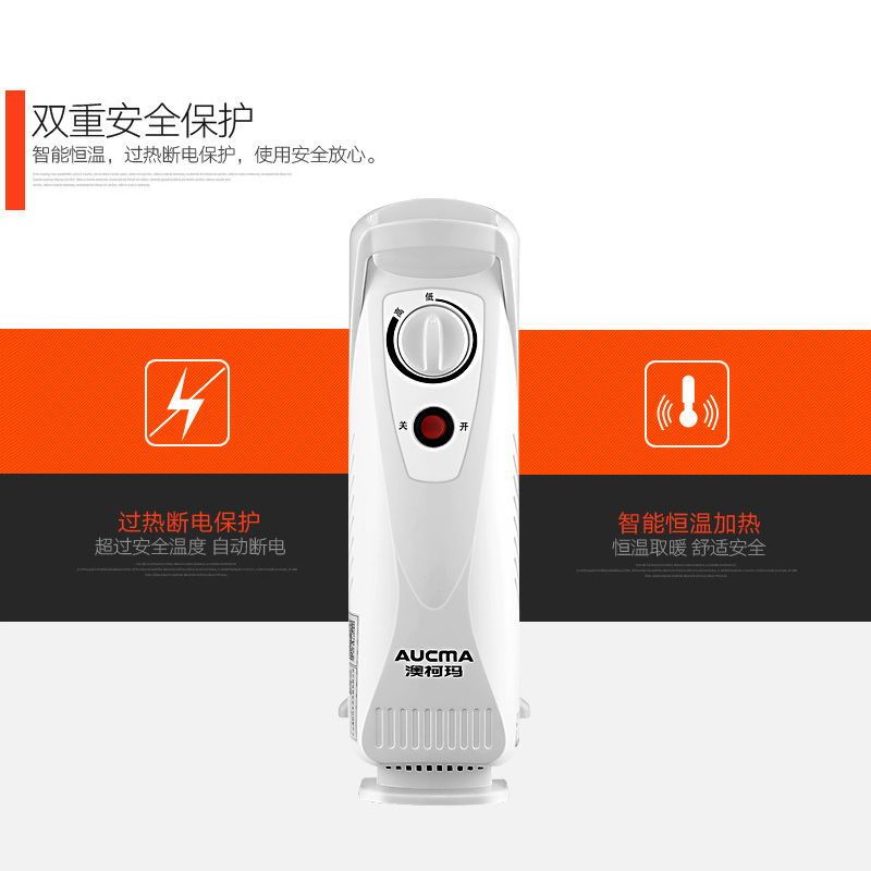 澳柯玛 电热油汀（线上款）NY07H525-7