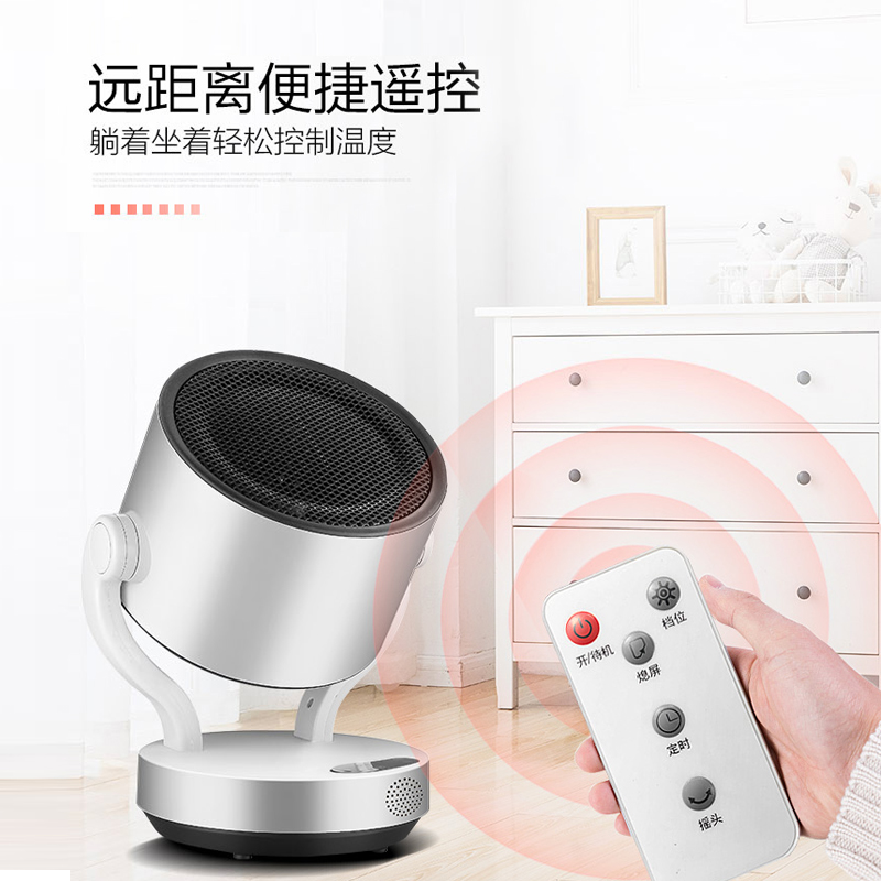 澳柯玛 电子遥控循环式取暖器NF20R906（Y)