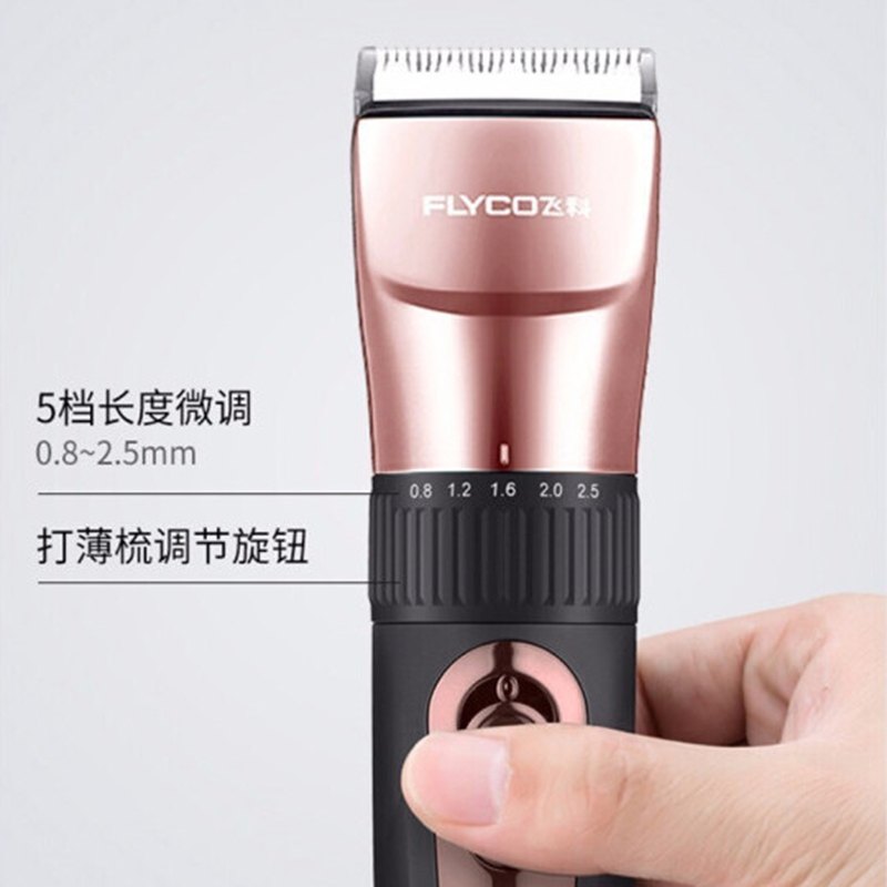 飞科 理发器电推剪电推子专业电动成人剪发器儿童剃刀 FC5909