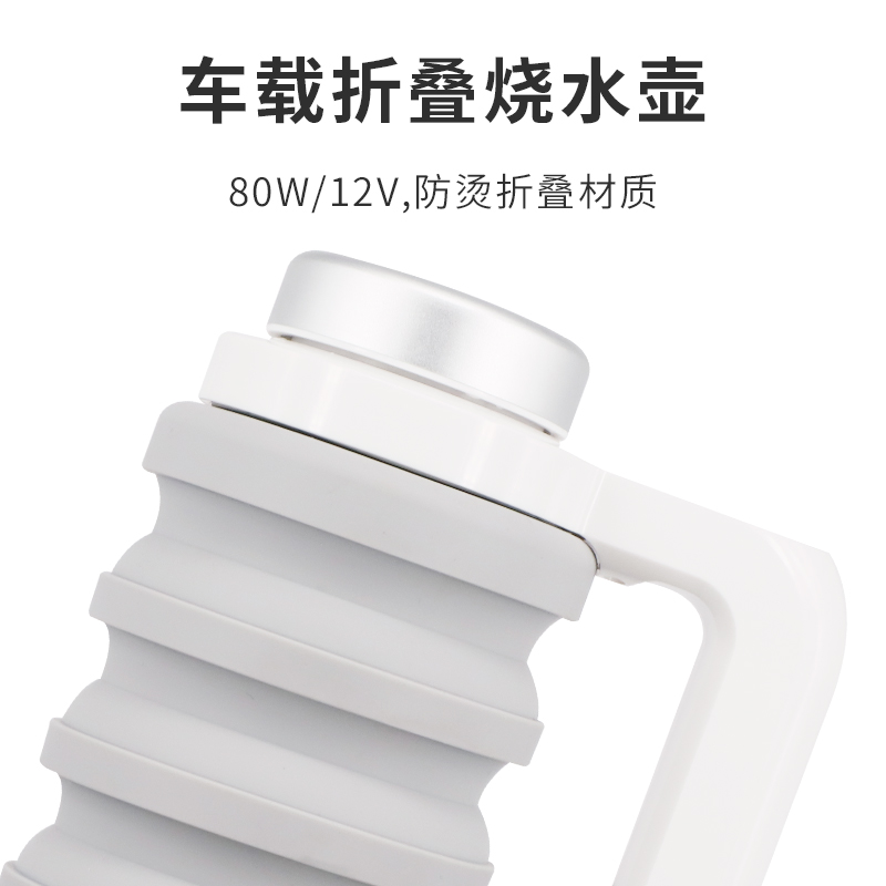 途马 折叠车载加热壶途小壶 S3