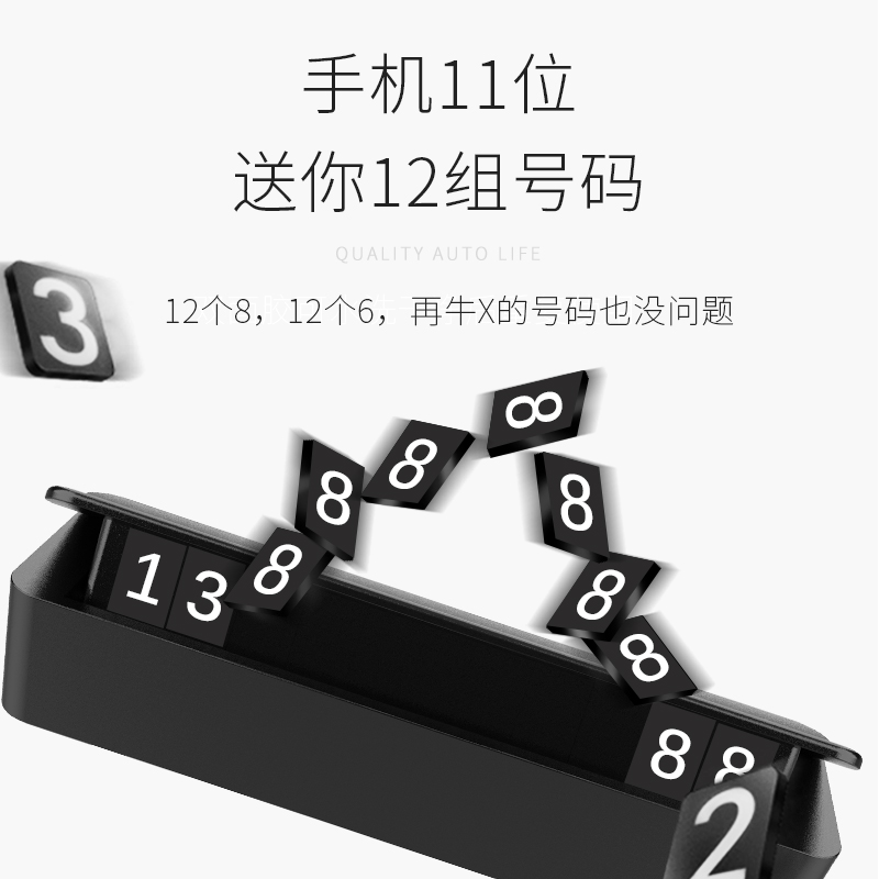 途马 双面临时停车牌 TCP-X7