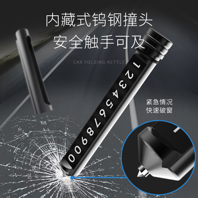 途马 破窗器挪车号码牌（颜色随机）X5