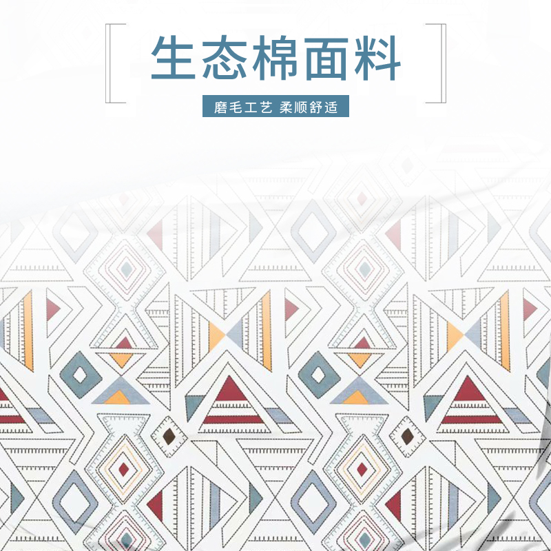 歌然 北欧小调 床品四件套（适用1.8m床）GR2048