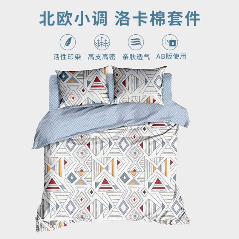 歌然 北欧小调 床品四件套（适用1.8m床）GR2048