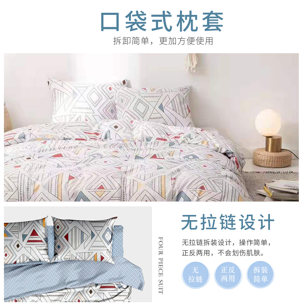 歌然 北欧小调 床品四件套（适用1.8m床）GR2048