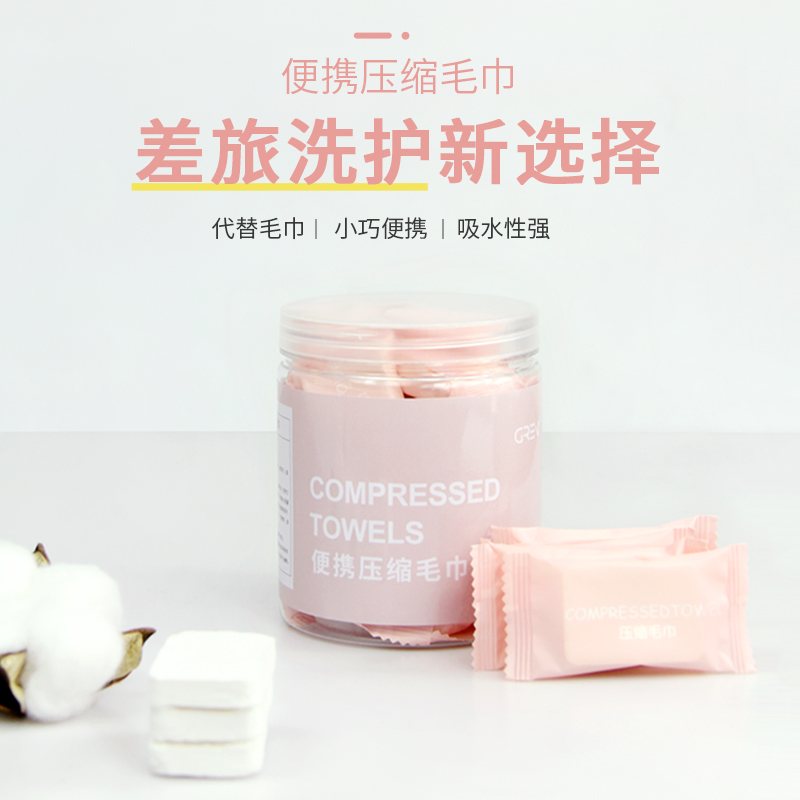 歌然 便携压缩毛巾洗脸巾6盒（120粒）GP0009six