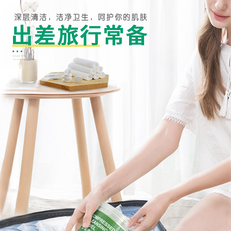 歌然 便携压缩洁肤巾洗脸巾6盒（180粒） GP0005six