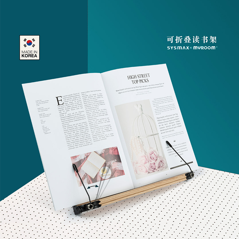 韩国原产SYSMAX MYROOM可折叠读书架阅读架支撑架M号