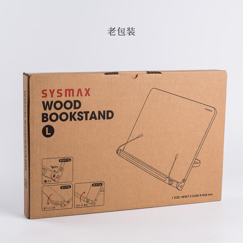 韩国原产SYSMAX MYROOM可折叠读书架阅读架支撑架M号