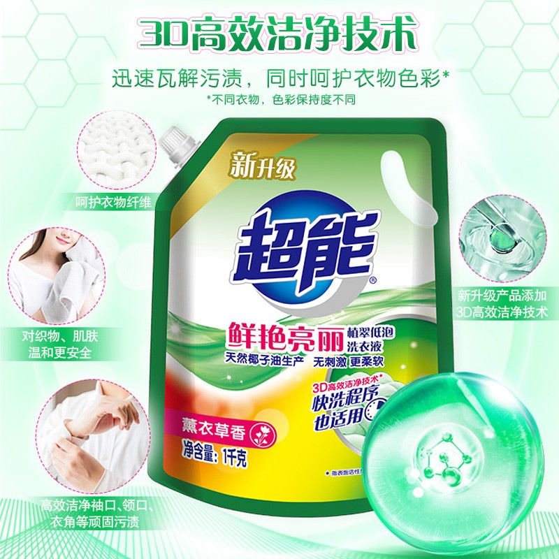 超能 植翠洗衣液2袋装(鲜艳亮丽)1kg*2
