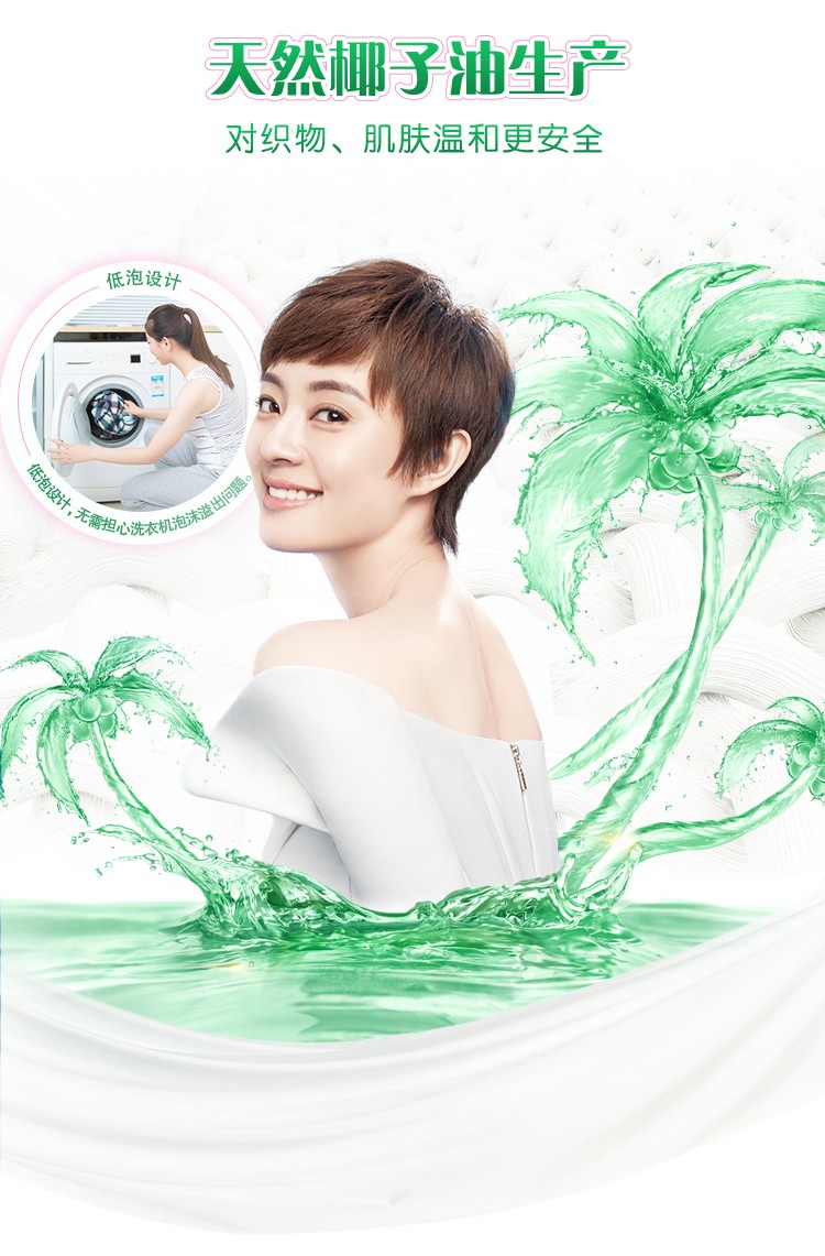 超能 植翠洗衣液2袋装(鲜艳亮丽)1kg*2