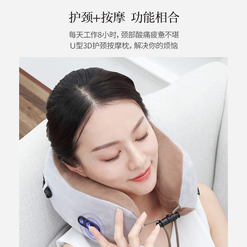三和松石 U型按摩枕 U1