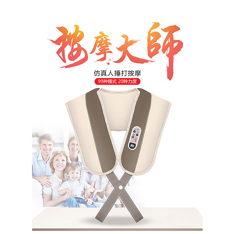 英久 按摩披肩迷你款 EY-A004
