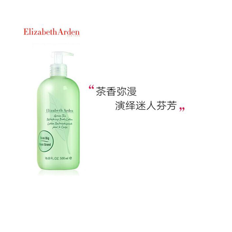 伊丽莎白雅顿（Elizabeth Arden）绿茶身体乳润500ml