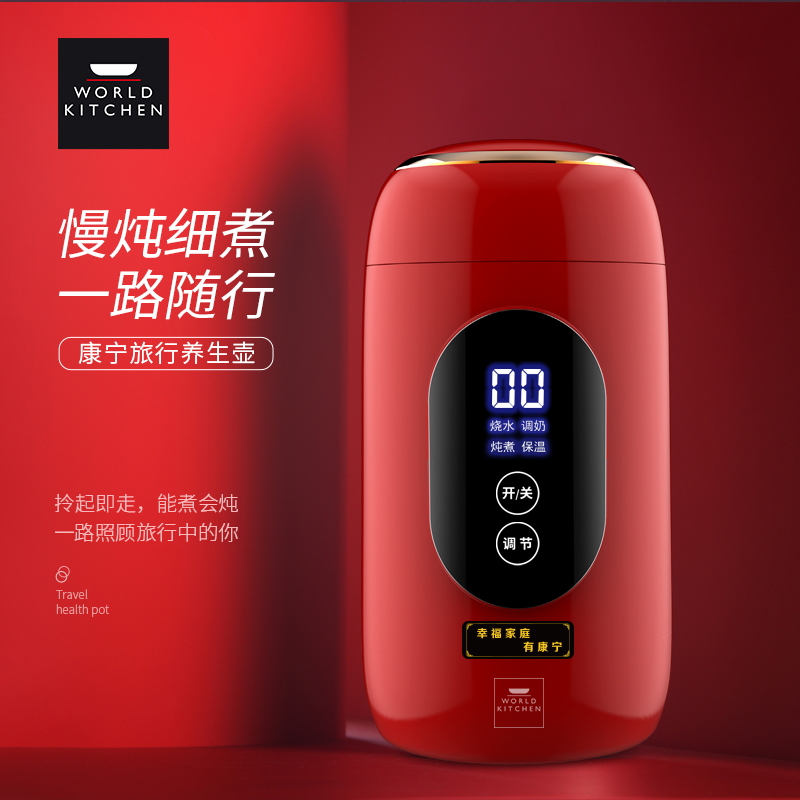 美国康宁 便携式电热水杯WK-ETM-700/KZ