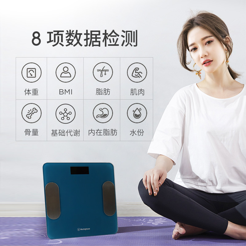 西屋 西屋体脂秤T201