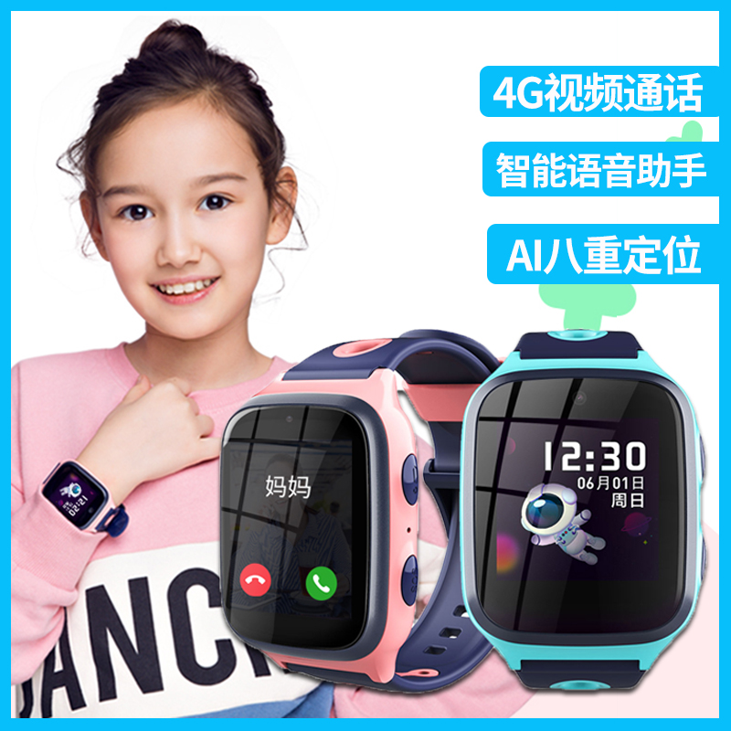 360 儿童手表全网通文曲星电话4G智能定位支付防水视频通话8X 粉色