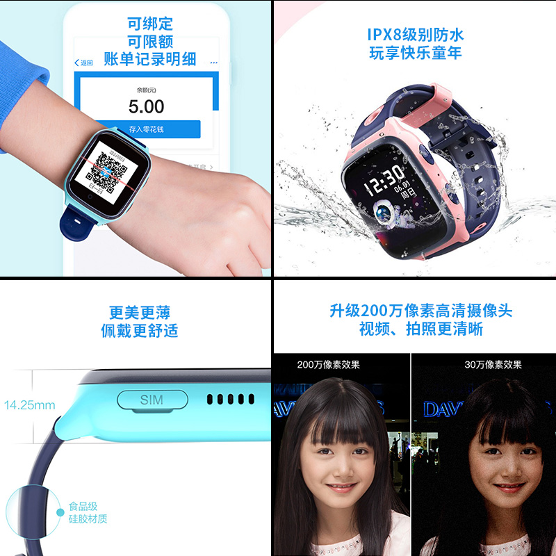 360 儿童手表全网通文曲星电话4G智能定位支付防水视频通话8X 粉色