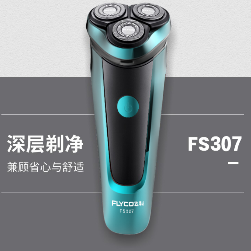 飞科 电动剃须刀 FS307