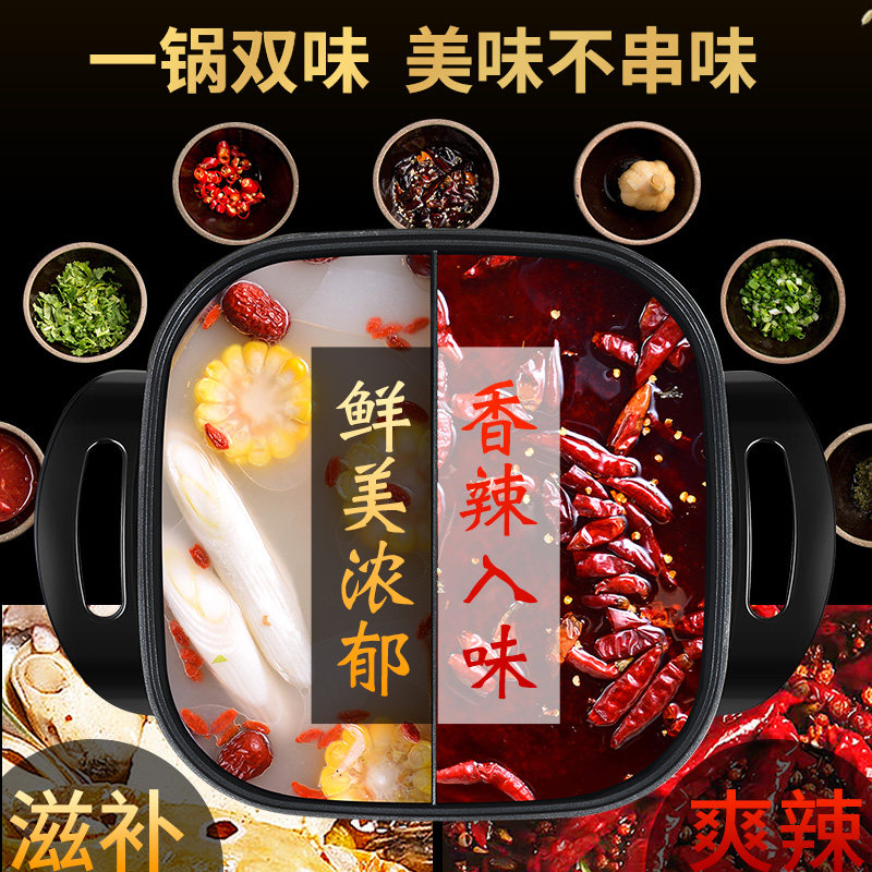 爱仕达 鸳鸯电火锅AH-F16J105（TG)