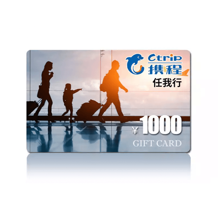 携程任我行礼品卡1000元卡密