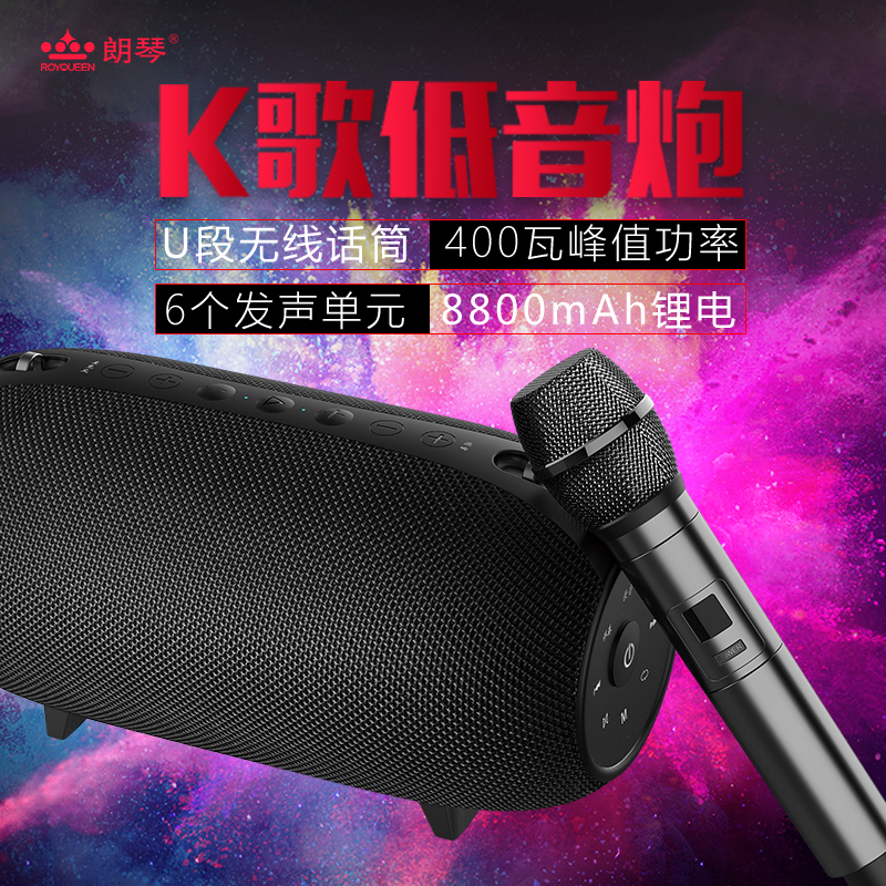 朗琴（ROYQUEEN）无线蓝牙音响 2.0低音炮 HIFI级户外音响 黑色 M800