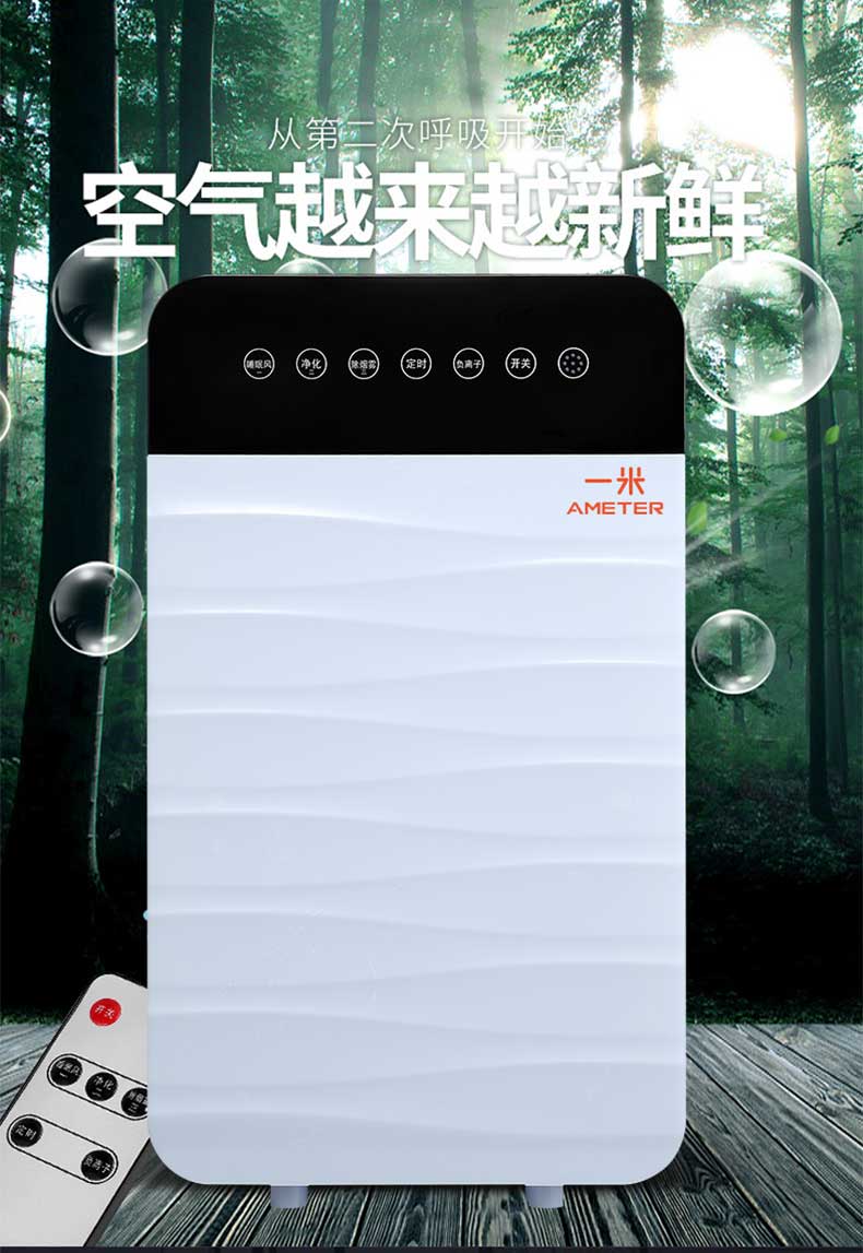 一米 智能家用空气净化器室内除甲醛PM2.5除烟除味 K700