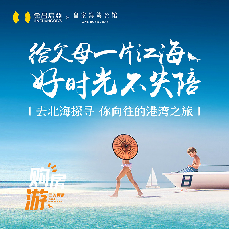 “探寻向往的港湾”——北海之旅