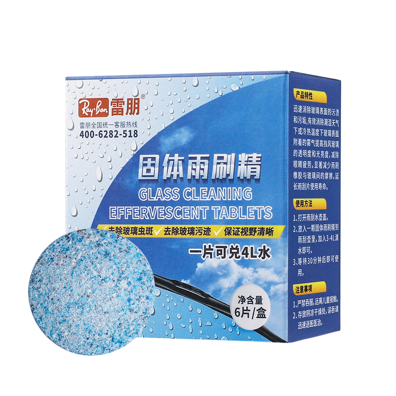 雷朋 固体雨刮精6粒装 R-5892
