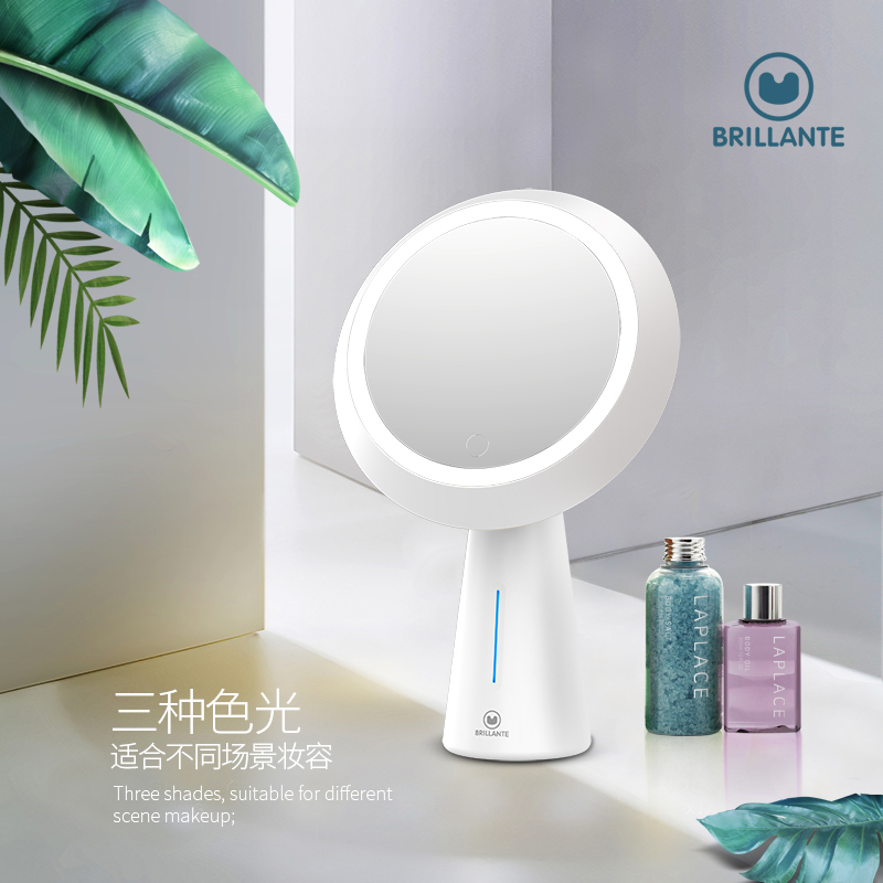 贝立安（BRILLANTE）美哒智能美妆镜 BJH-HZ0301
