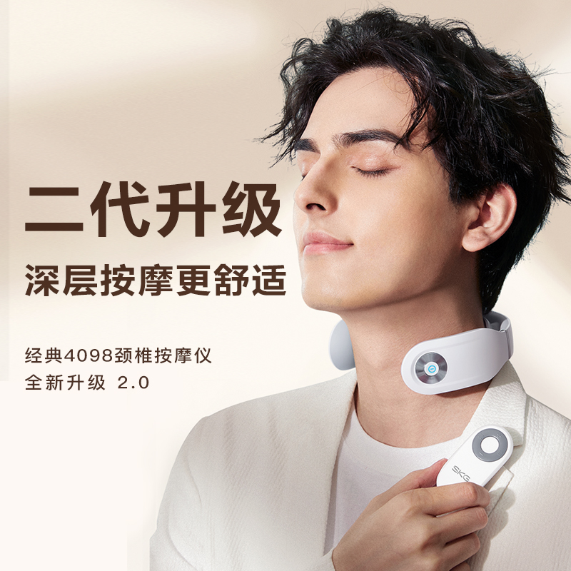 保互通定制SKG 颈椎按摩仪 4098 蓝牙款