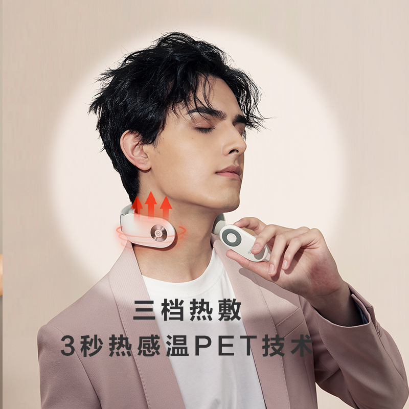 保互通定制SKG 颈椎按摩仪 4098 蓝牙款
