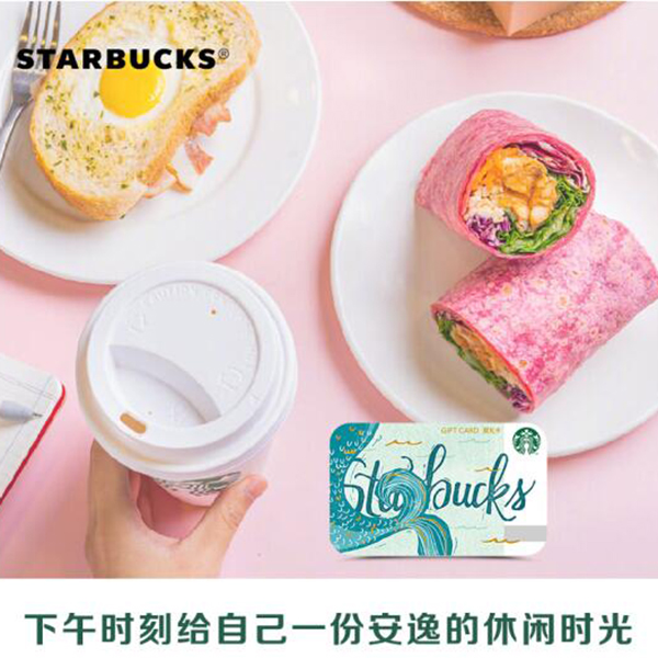 星巴克100元星礼卡（实体卡）