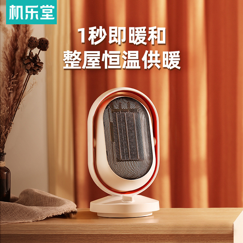 机乐堂 暖风机 AR-H01