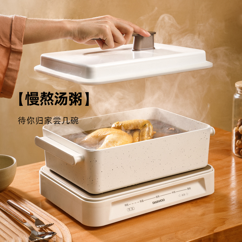 韩国大宇 多功能料理锅 S11