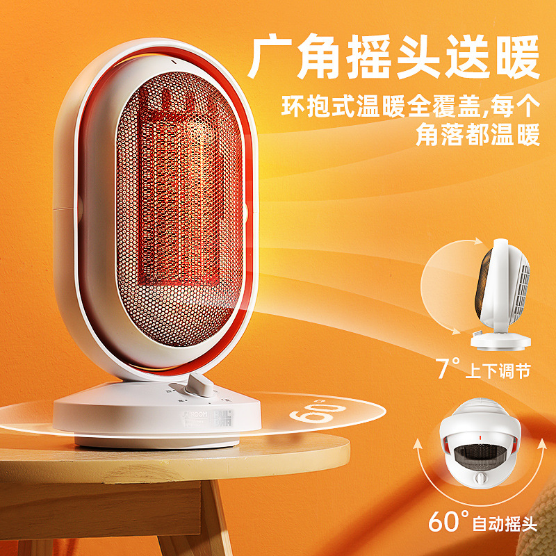 机乐堂 暖风机 AR-H01