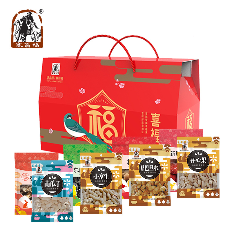 塞翁福 喜福汇干炒货礼盒
